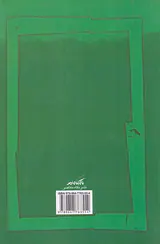 کتابشناسی انتقادی جامعه شناسی تشیع